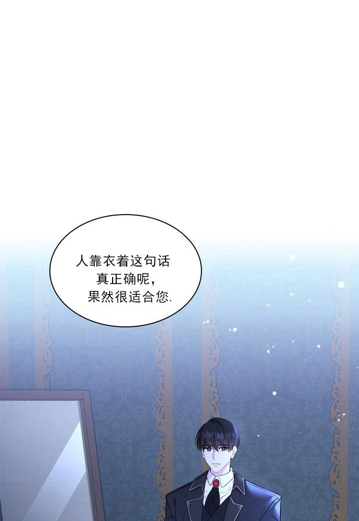 《你爸爸是谁?(番外)》漫画最新章节第6话免费下拉式在线观看章节第【37】张图片