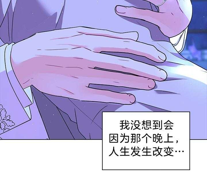 《你爸爸是谁?(番外)》漫画最新章节第113话免费下拉式在线观看章节第【34】张图片