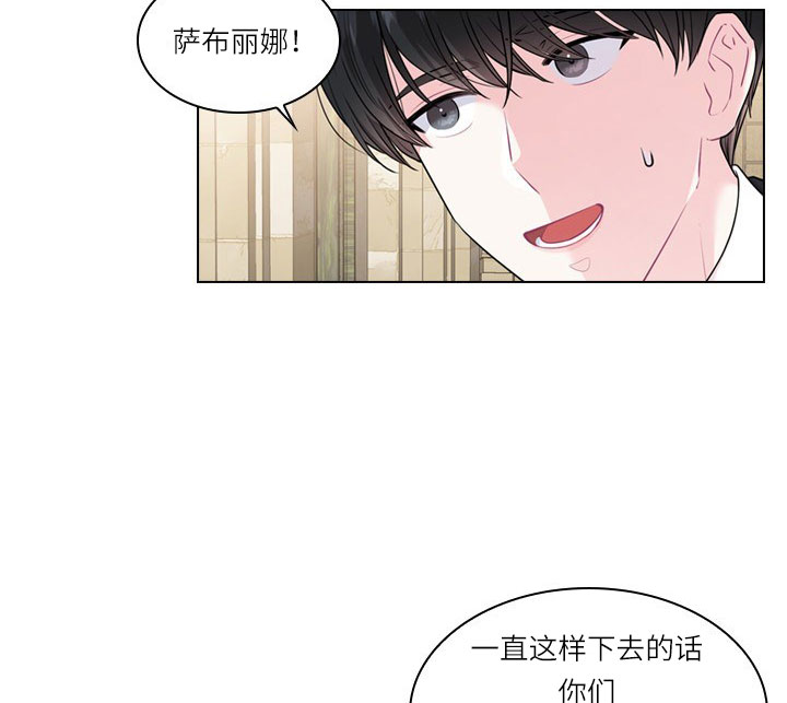 《你爸爸是谁?(番外)》漫画最新章节第13话免费下拉式在线观看章节第【19】张图片