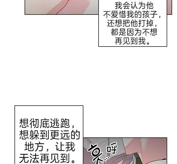 《你爸爸是谁?(番外)》漫画最新章节第81话免费下拉式在线观看章节第【28】张图片