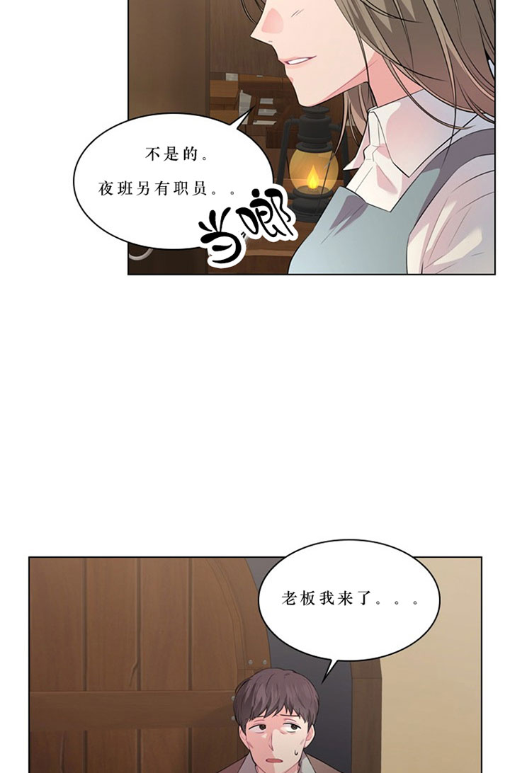 《你爸爸是谁?(番外)》漫画最新章节第22话免费下拉式在线观看章节第【14】张图片