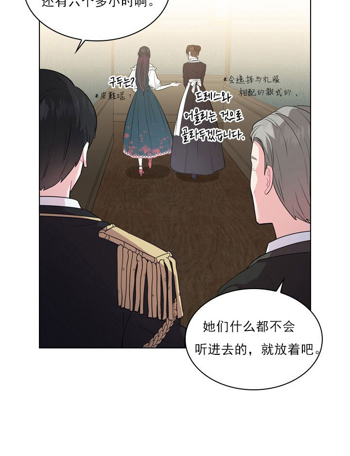 《你爸爸是谁?(番外)》漫画最新章节第5话免费下拉式在线观看章节第【19】张图片