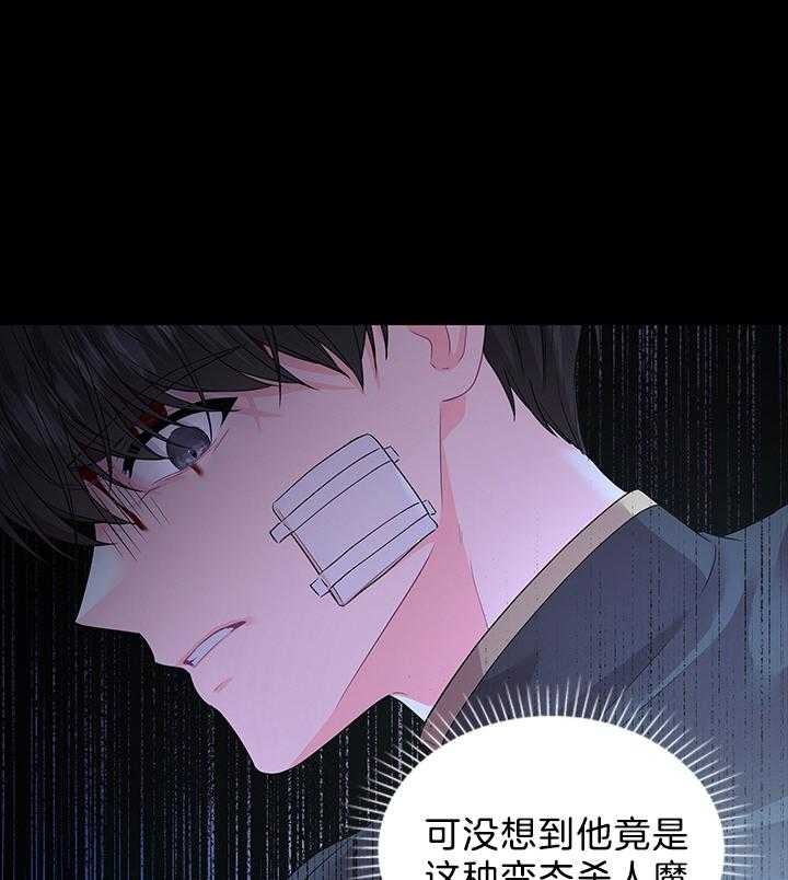 《你爸爸是谁?(番外)》漫画最新章节第89话免费下拉式在线观看章节第【14】张图片