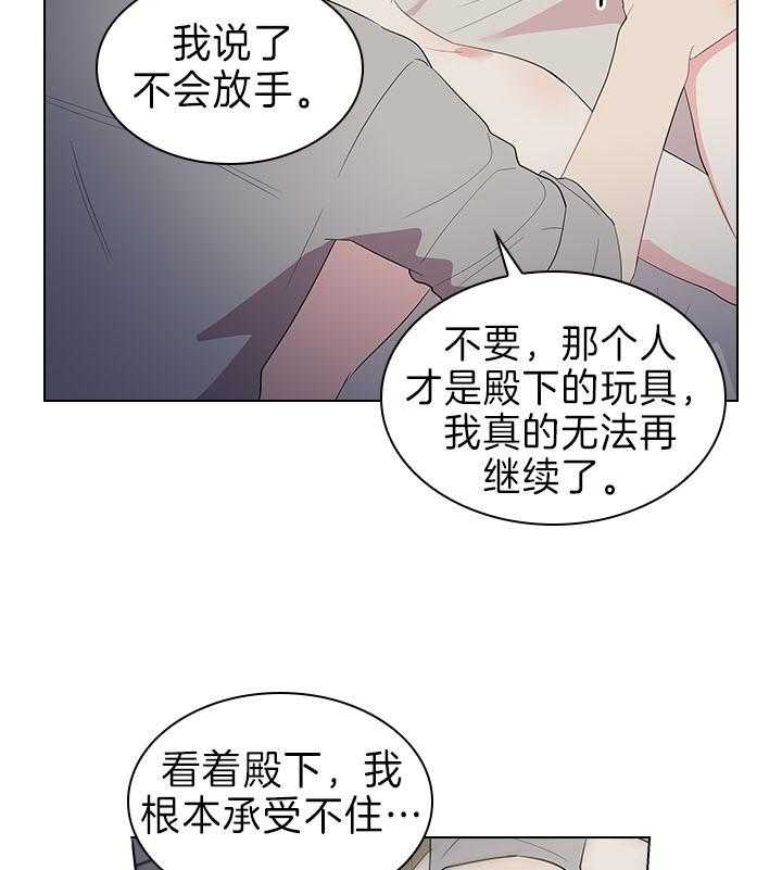 《你爸爸是谁?(番外)》漫画最新章节第82话免费下拉式在线观看章节第【30】张图片