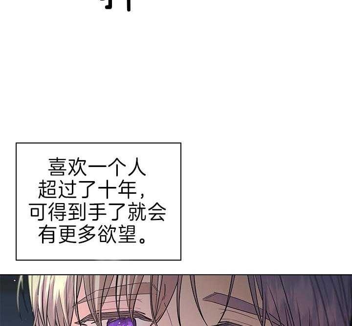 《你爸爸是谁?(番外)》漫画最新章节第82话免费下拉式在线观看章节第【39】张图片