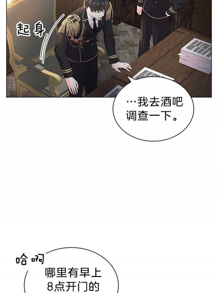 《你爸爸是谁?(番外)》漫画最新章节第114话免费下拉式在线观看章节第【27】张图片