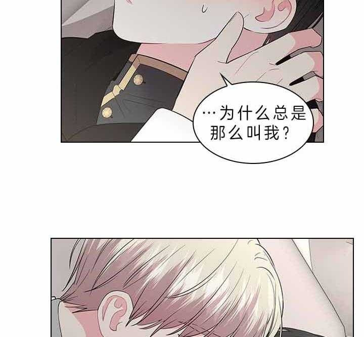 《你爸爸是谁?(番外)》漫画最新章节第66话免费下拉式在线观看章节第【21】张图片