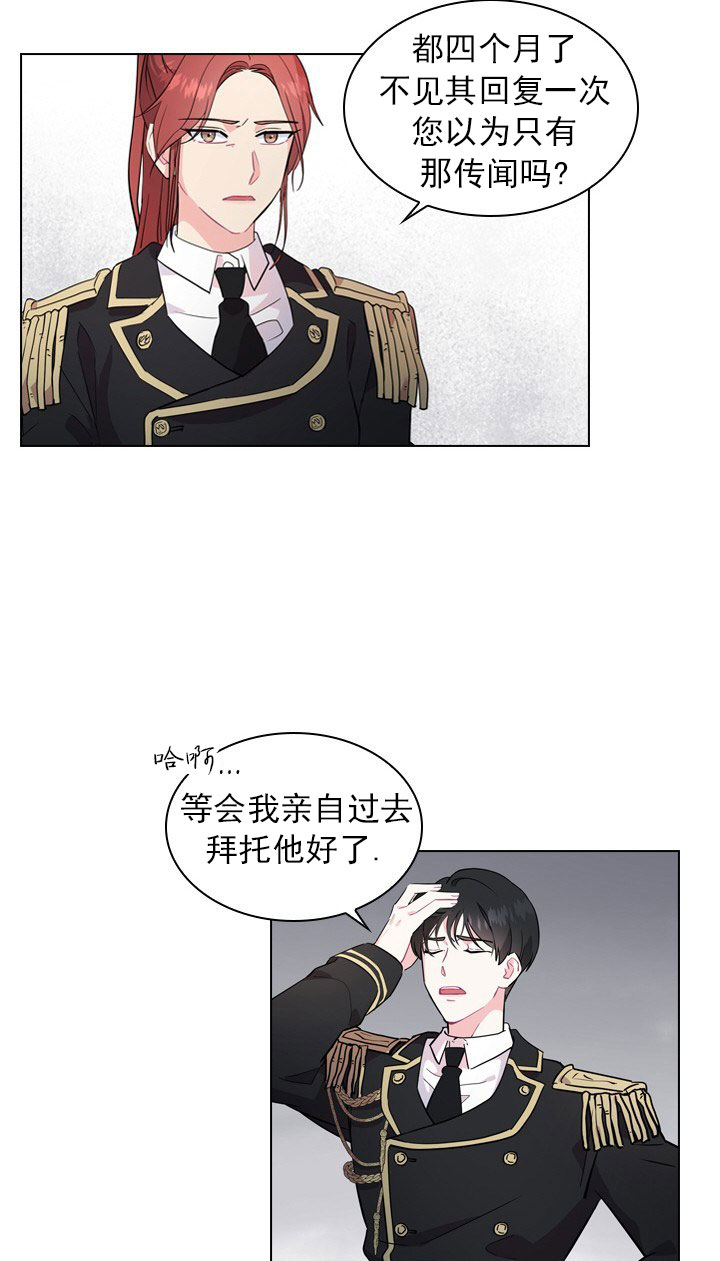 《你爸爸是谁?(番外)》漫画最新章节第4话免费下拉式在线观看章节第【7】张图片