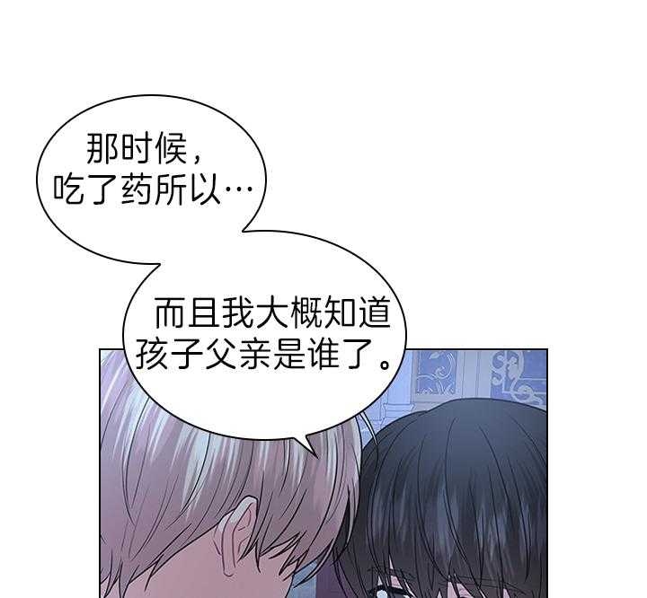 《你爸爸是谁?(番外)》漫画最新章节第105话免费下拉式在线观看章节第【19】张图片