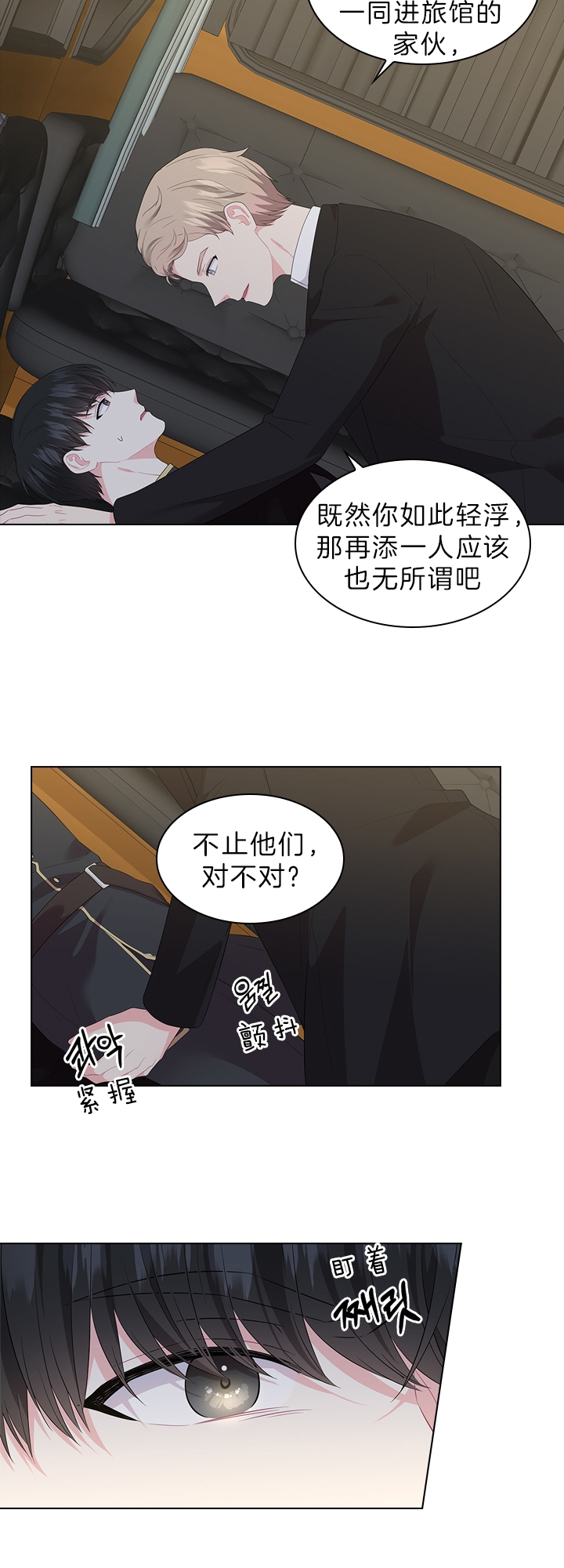 《你爸爸是谁?(番外)》漫画最新章节第50话免费下拉式在线观看章节第【5】张图片