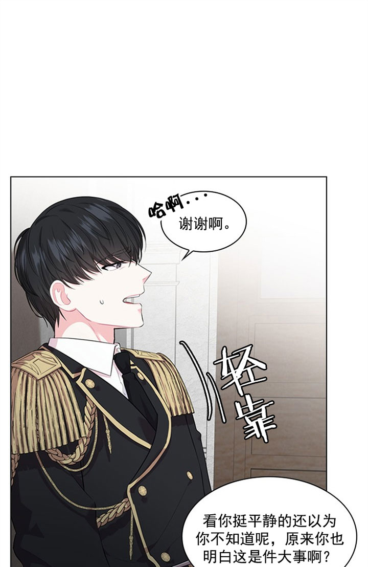 《你爸爸是谁?(番外)》漫画最新章节第26话免费下拉式在线观看章节第【20】张图片