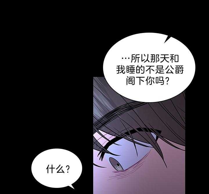 《你爸爸是谁?(番外)》漫画最新章节第90话免费下拉式在线观看章节第【18】张图片