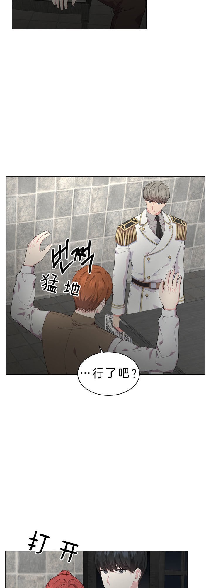 《你爸爸是谁?(番外)》漫画最新章节第37话免费下拉式在线观看章节第【6】张图片