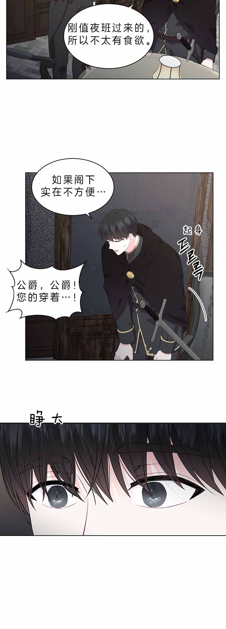 《你爸爸是谁?(番外)》漫画最新章节第61话免费下拉式在线观看章节第【10】张图片