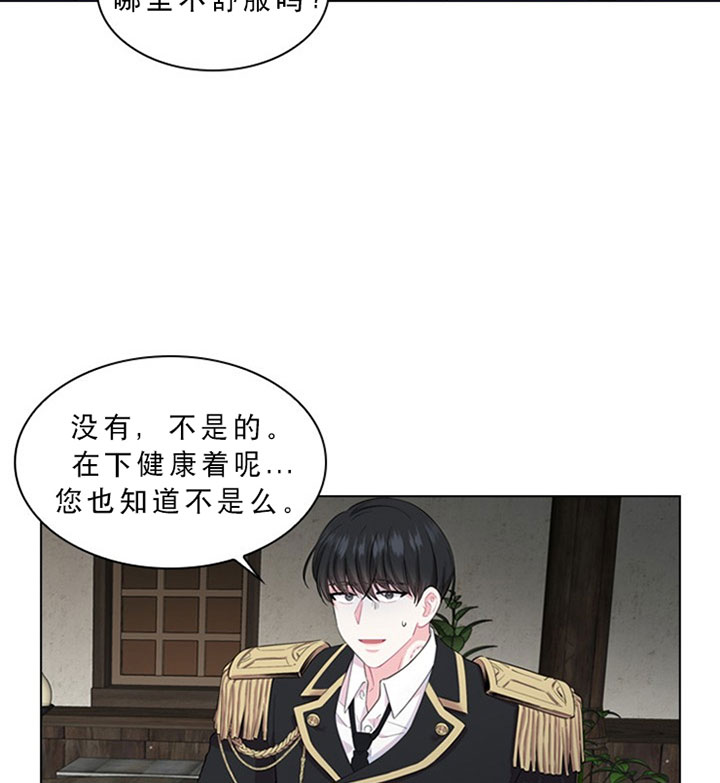 《你爸爸是谁?(番外)》漫画最新章节第20话免费下拉式在线观看章节第【15】张图片