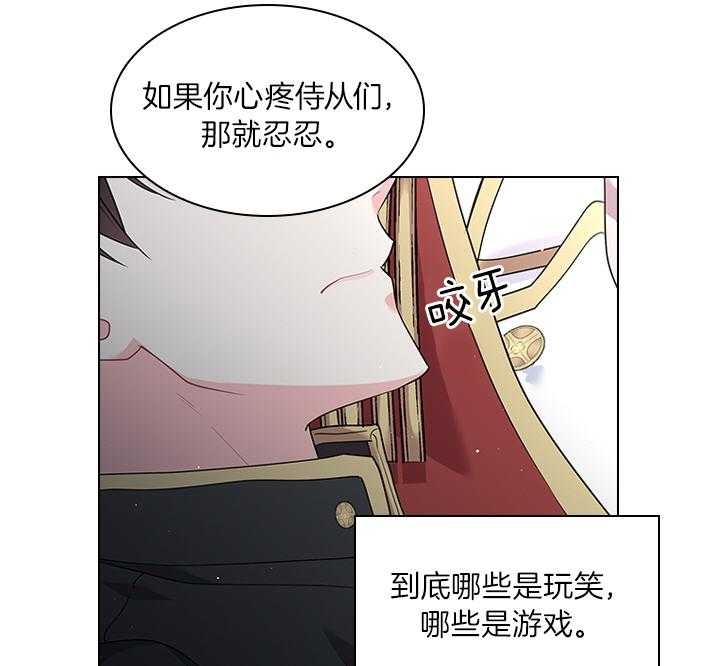 《你爸爸是谁?(番外)》漫画最新章节第69话免费下拉式在线观看章节第【59】张图片