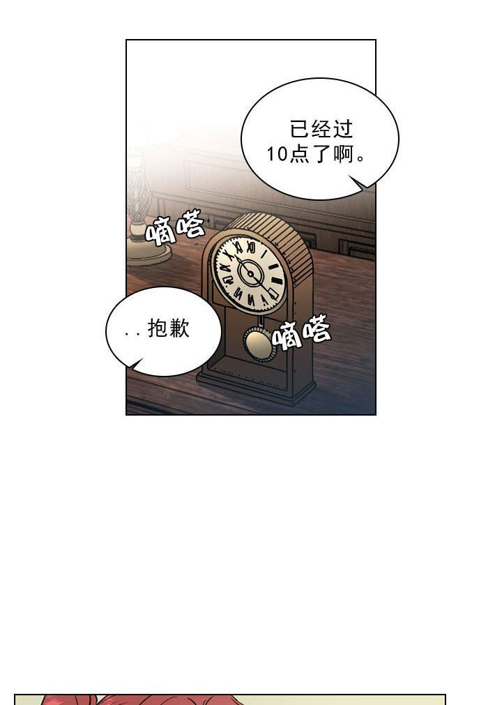 《你爸爸是谁?(番外)》漫画最新章节第1话免费下拉式在线观看章节第【15】张图片