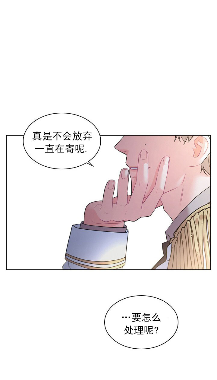 《你爸爸是谁?(番外)》漫画最新章节第4话免费下拉式在线观看章节第【23】张图片