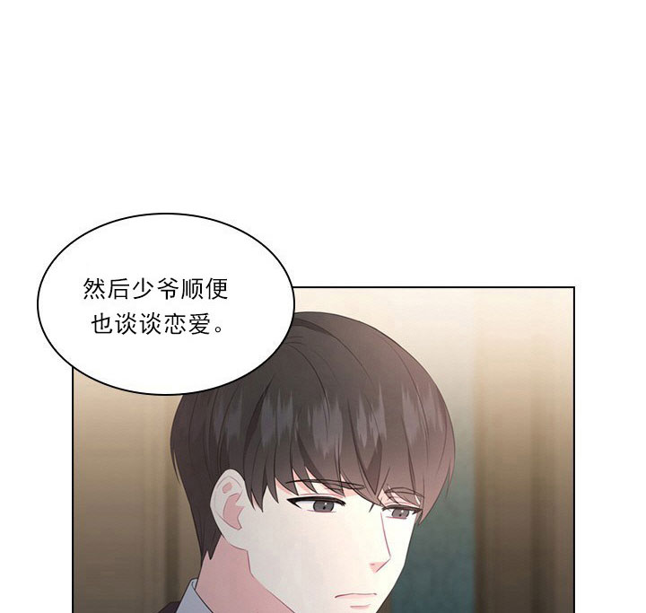 《你爸爸是谁?(番外)》漫画最新章节第5话免费下拉式在线观看章节第【22】张图片