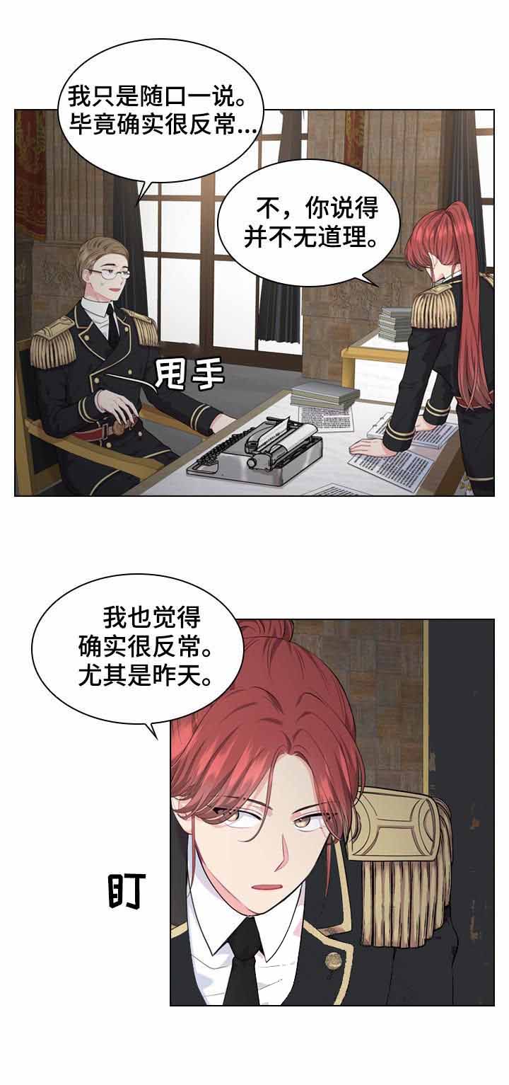 《你爸爸是谁?(番外)》漫画最新章节第31话免费下拉式在线观看章节第【5】张图片