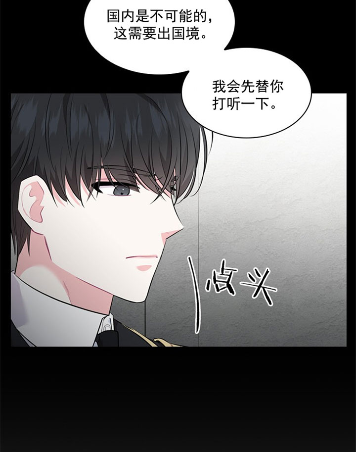 《你爸爸是谁?(番外)》漫画最新章节第27话免费下拉式在线观看章节第【7】张图片