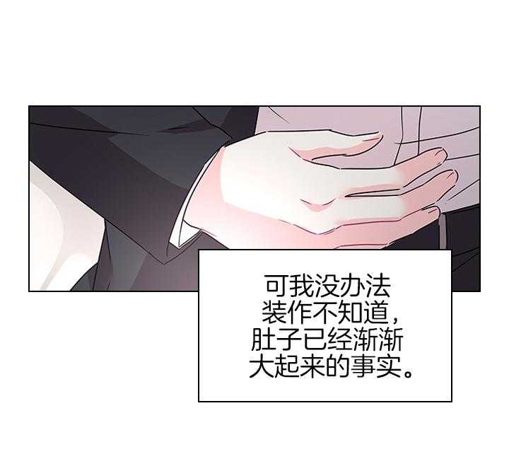 《你爸爸是谁?(番外)》漫画最新章节第103话免费下拉式在线观看章节第【29】张图片