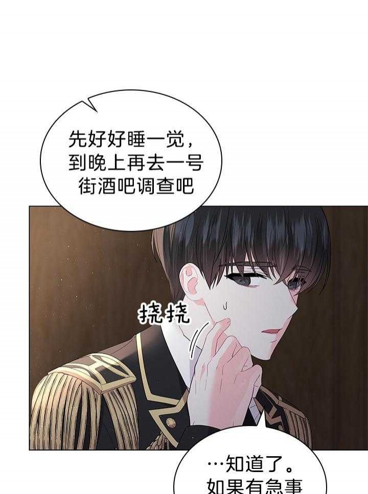 《你爸爸是谁?(番外)》漫画最新章节第114话免费下拉式在线观看章节第【30】张图片