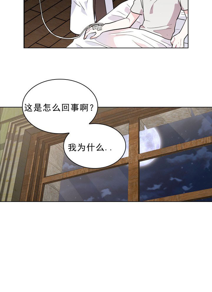 《你爸爸是谁?(番外)》漫画最新章节第2话免费下拉式在线观看章节第【12】张图片