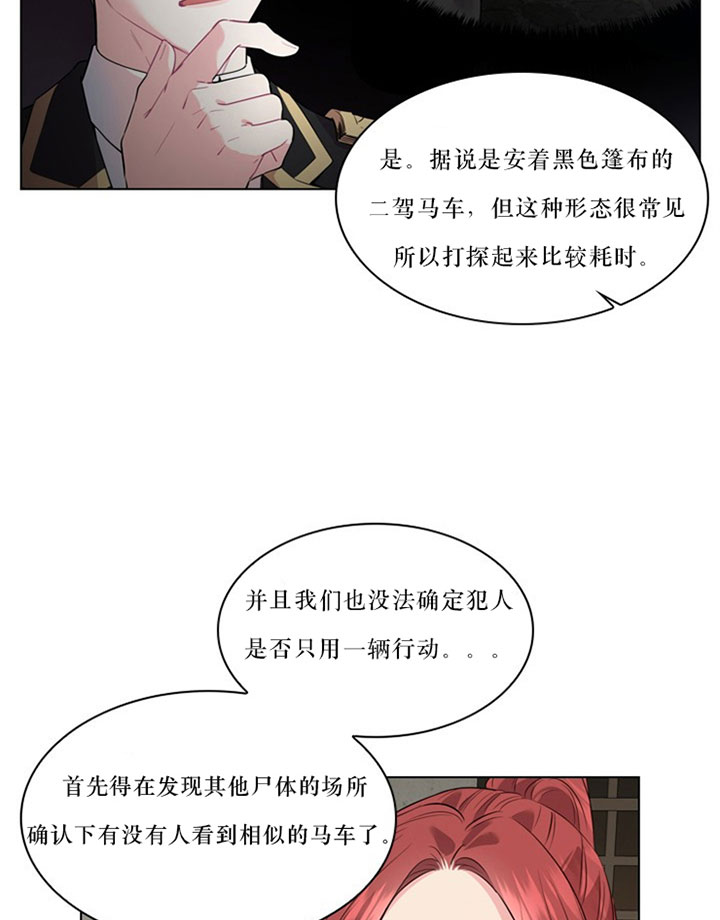 《你爸爸是谁?(番外)》漫画最新章节第21话免费下拉式在线观看章节第【26】张图片