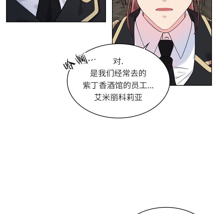 《你爸爸是谁?(番外)》漫画最新章节第13话免费下拉式在线观看章节第【39】张图片