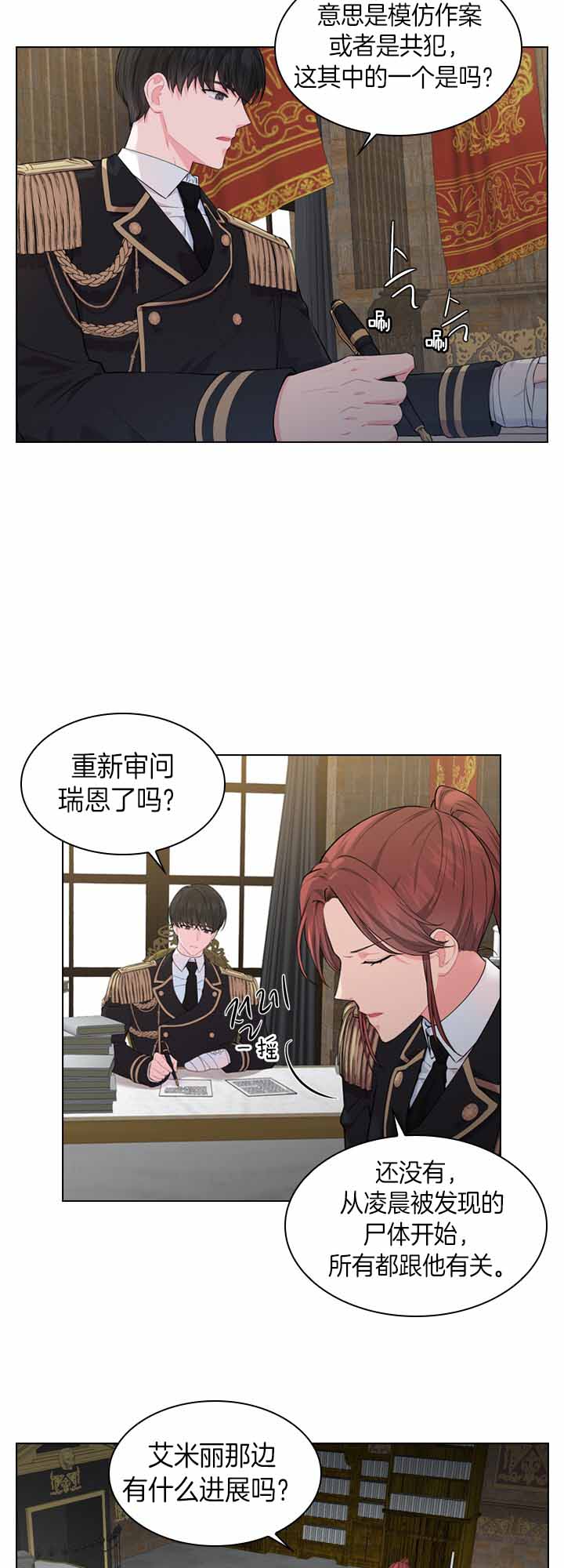 《你爸爸是谁?(番外)》漫画最新章节第30话免费下拉式在线观看章节第【6】张图片