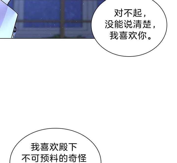 《你爸爸是谁?(番外)》漫画最新章节第113话免费下拉式在线观看章节第【8】张图片