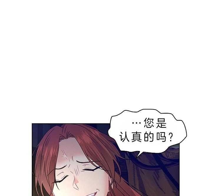 《你爸爸是谁?(番外)》漫画最新章节第75话免费下拉式在线观看章节第【30】张图片