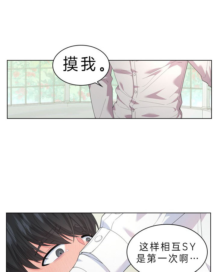 《你爸爸是谁?(番外)》漫画最新章节第36话免费下拉式在线观看章节第【4】张图片