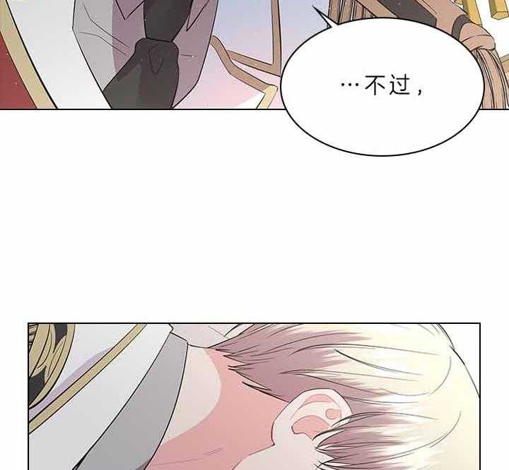 《你爸爸是谁?(番外)》漫画最新章节第66话免费下拉式在线观看章节第【15】张图片