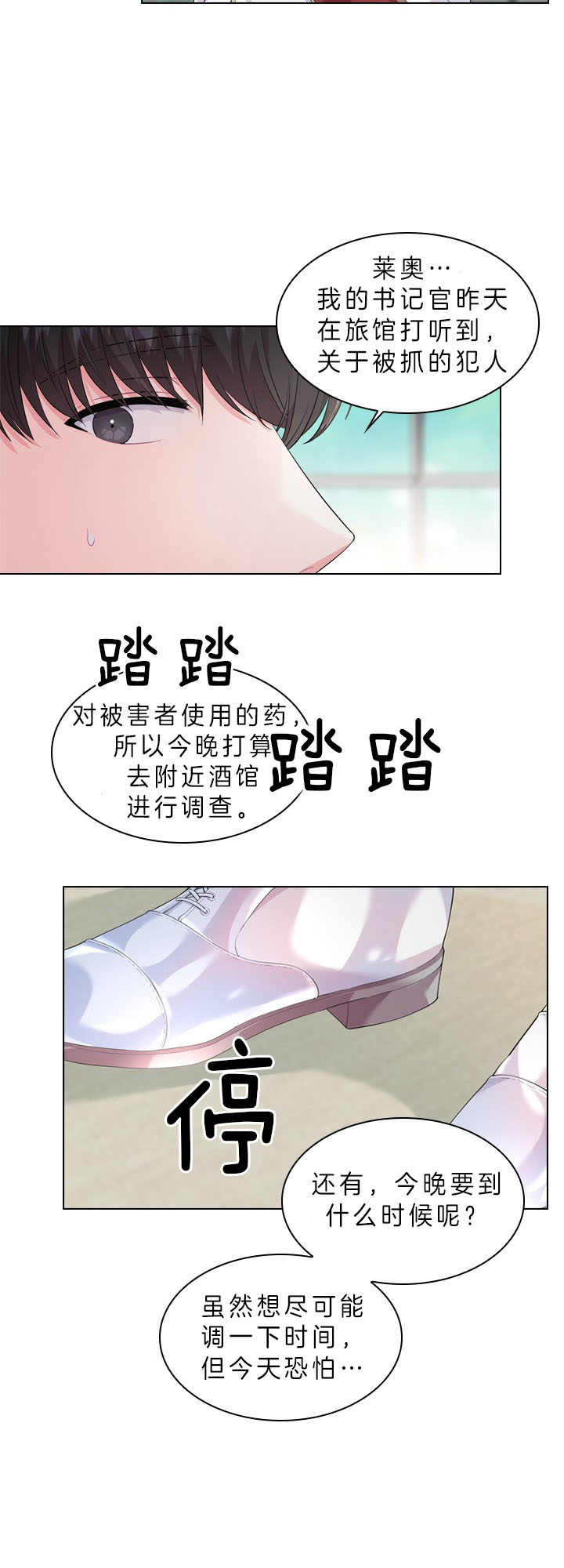 《你爸爸是谁?(番外)》漫画最新章节第36话免费下拉式在线观看章节第【15】张图片