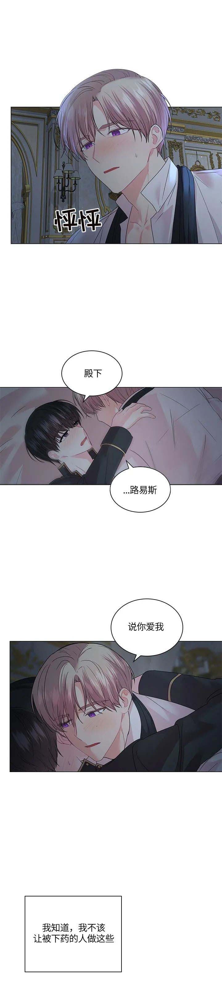 《你爸爸是谁?(番外)》漫画最新章节第118话免费下拉式在线观看章节第【4】张图片