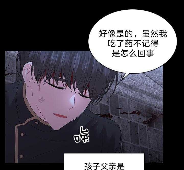 《你爸爸是谁?(番外)》漫画最新章节第90话免费下拉式在线观看章节第【23】张图片