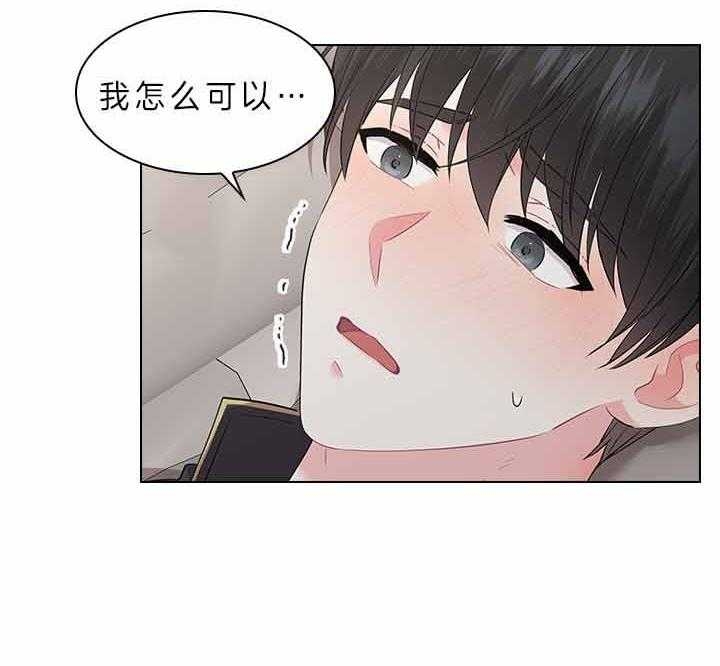 《你爸爸是谁?(番外)》漫画最新章节第67话免费下拉式在线观看章节第【16】张图片