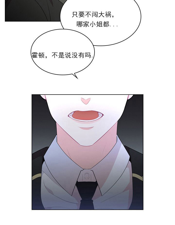 《你爸爸是谁?(番外)》漫画最新章节第5话免费下拉式在线观看章节第【28】张图片