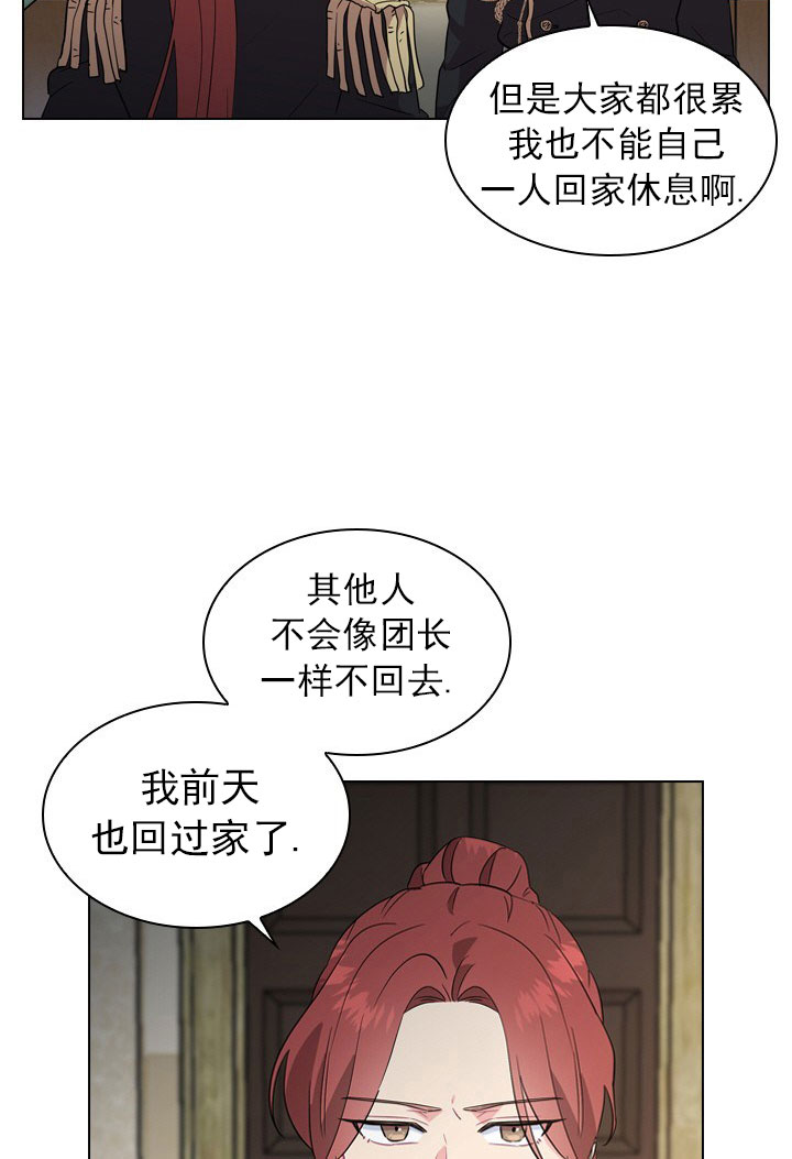 《你爸爸是谁?(番外)》漫画最新章节第3话免费下拉式在线观看章节第【23】张图片