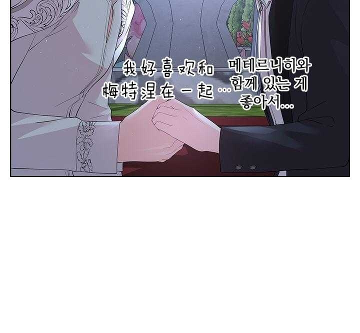 《你爸爸是谁?(番外)》漫画最新章节第106话免费下拉式在线观看章节第【23】张图片