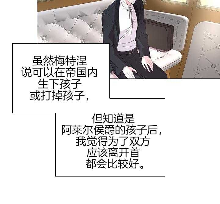 《你爸爸是谁?(番外)》漫画最新章节第103话免费下拉式在线观看章节第【24】张图片