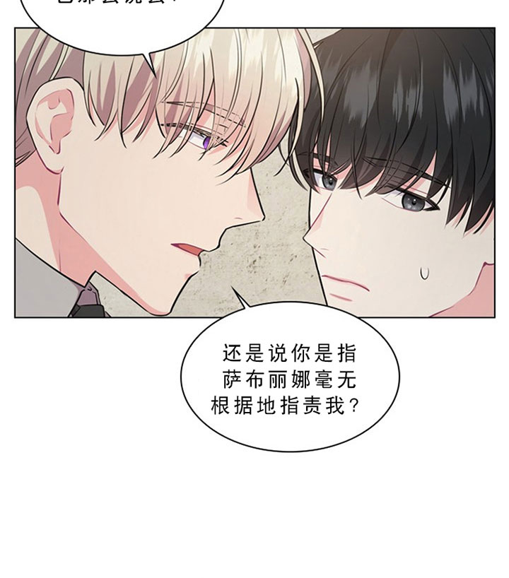 《你爸爸是谁?(番外)》漫画最新章节第21话免费下拉式在线观看章节第【11】张图片