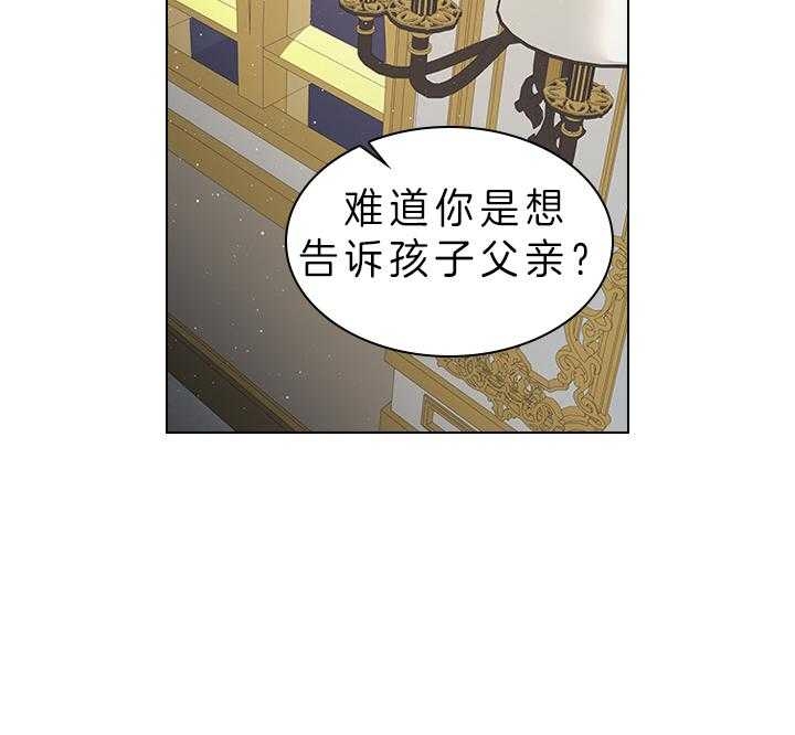 《你爸爸是谁?(番外)》漫画最新章节第79话免费下拉式在线观看章节第【45】张图片