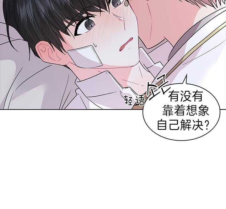 《你爸爸是谁?(番外)》漫画最新章节第99话免费下拉式在线观看章节第【23】张图片