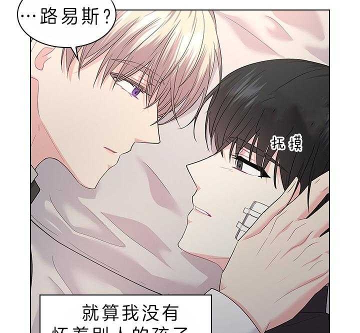 《你爸爸是谁?(番外)》漫画最新章节第73话免费下拉式在线观看章节第【9】张图片