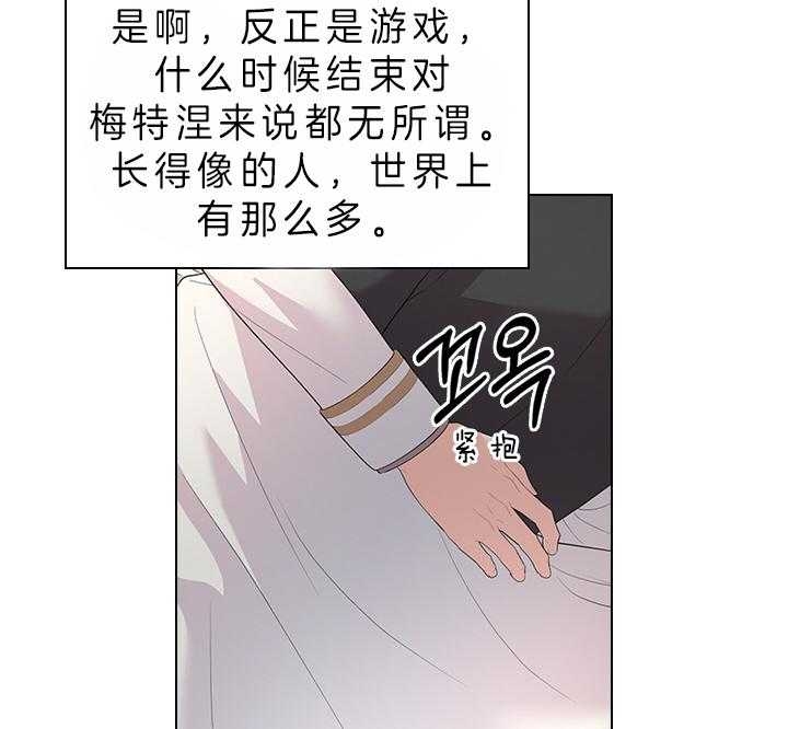 《你爸爸是谁?(番外)》漫画最新章节第73话免费下拉式在线观看章节第【20】张图片