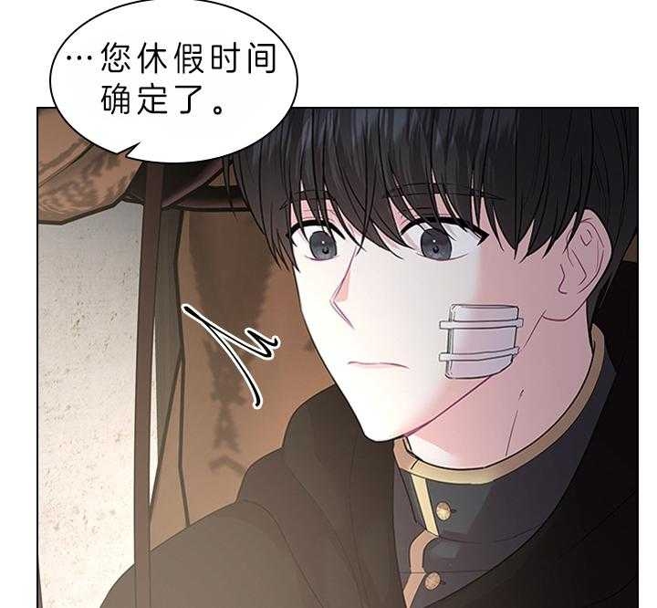 《你爸爸是谁?(番外)》漫画最新章节第75话免费下拉式在线观看章节第【9】张图片