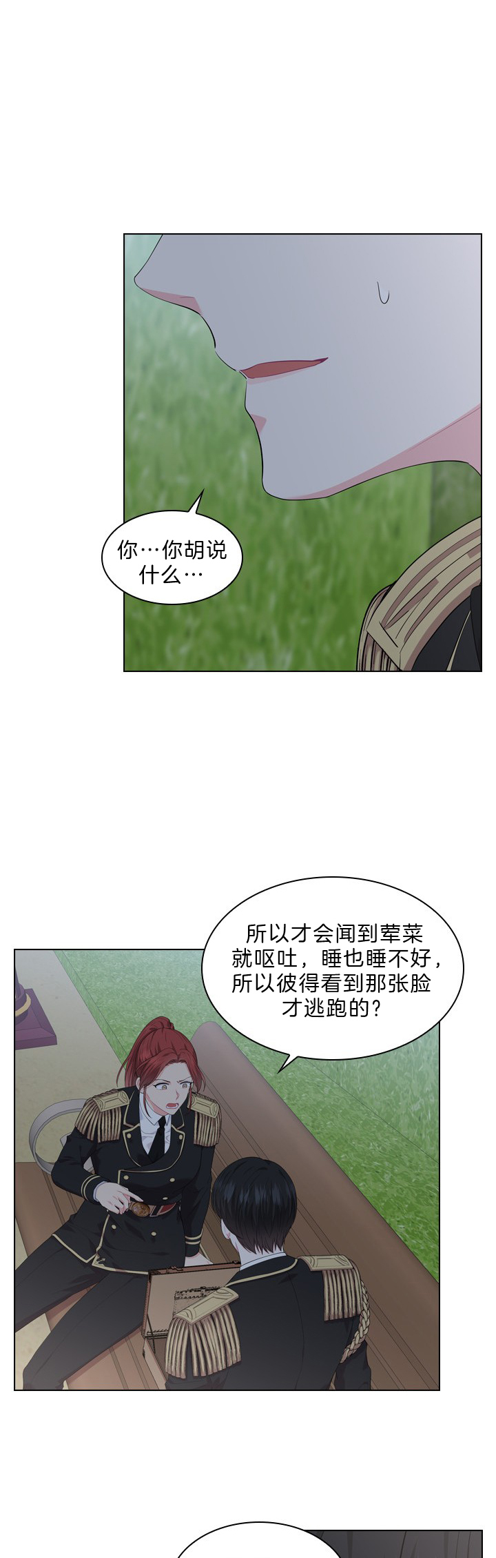 《你爸爸是谁?(番外)》漫画最新章节第45话免费下拉式在线观看章节第【4】张图片